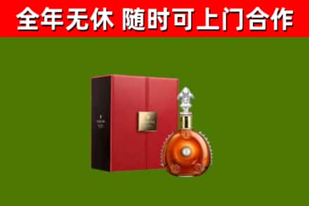 湘潭烟酒回收路易十三洋酒.jpg