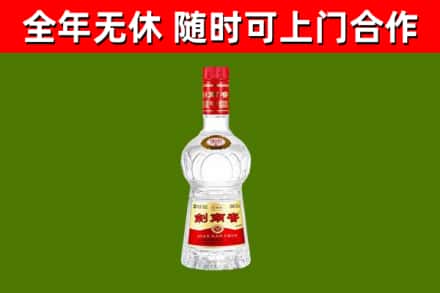 湘潭烟酒回收剑南春水晶剑2.jpg