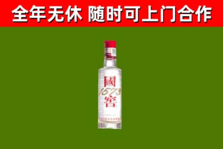 湘潭烟酒回收1573酒.jpg