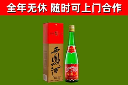 湘潭烟酒回收西凤酒绿瓶.jpg